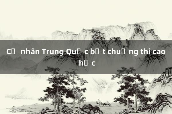 Cử nhân Trung Quốc bớt chuộng thi cao học